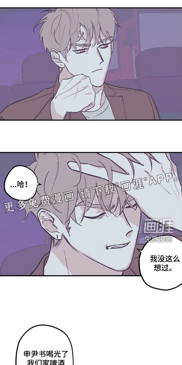 第157章：【番外】你考虑清楚