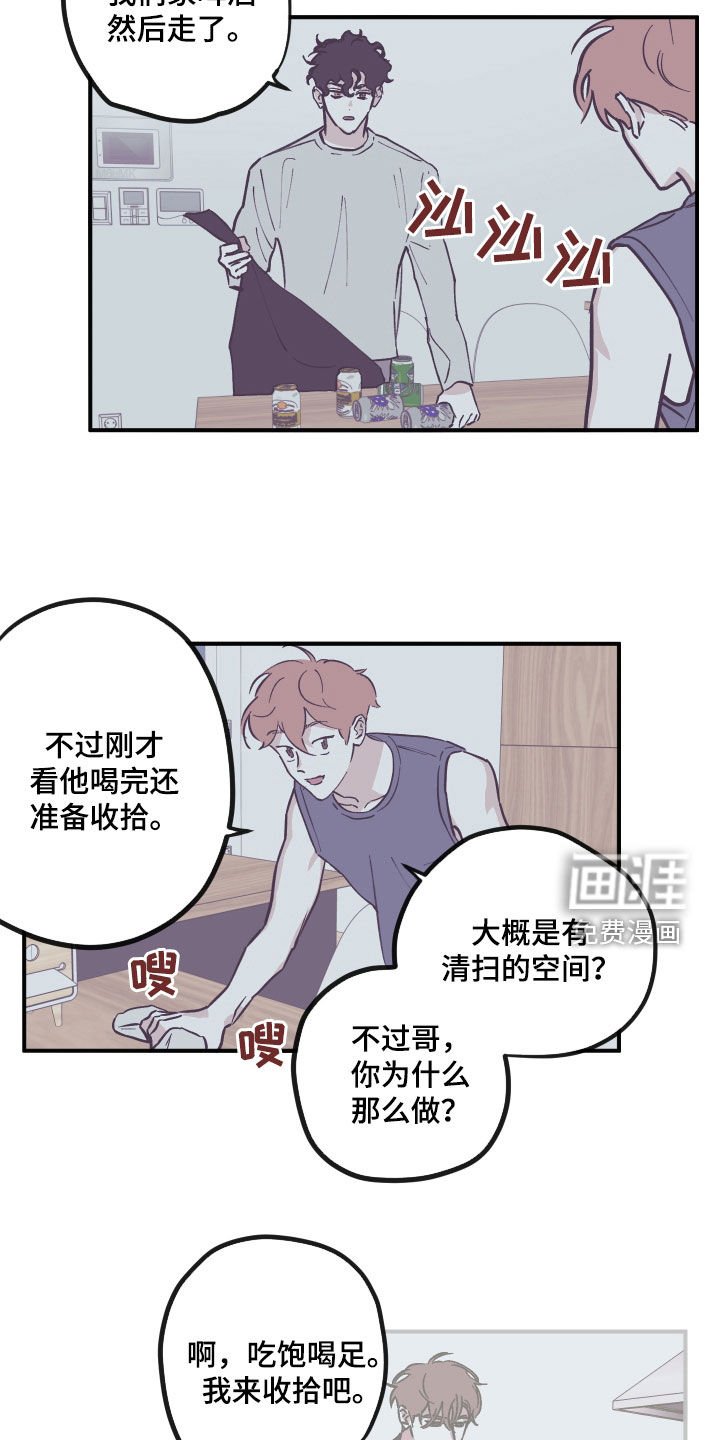 第157章：【番外】你考虑清楚