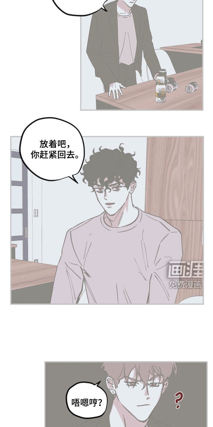 第157章：【番外】你考虑清楚