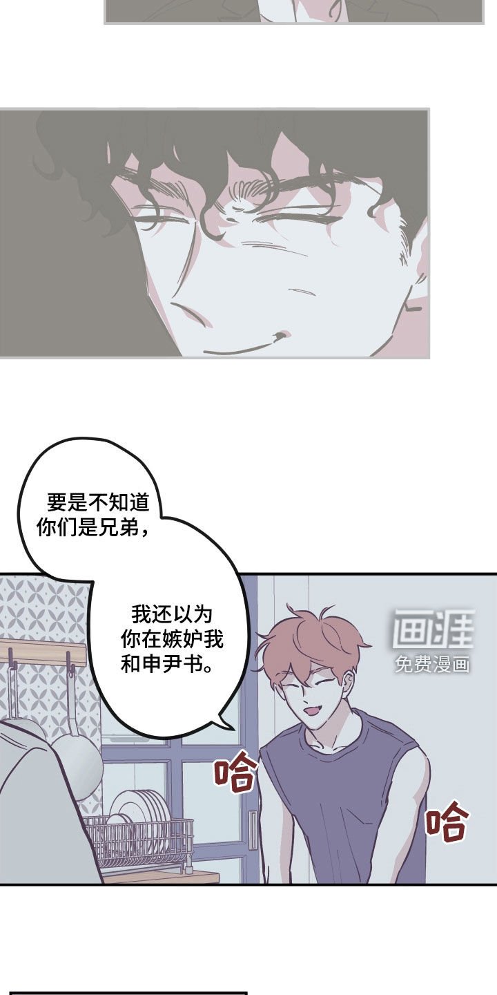 第157章：【番外】你考虑清楚