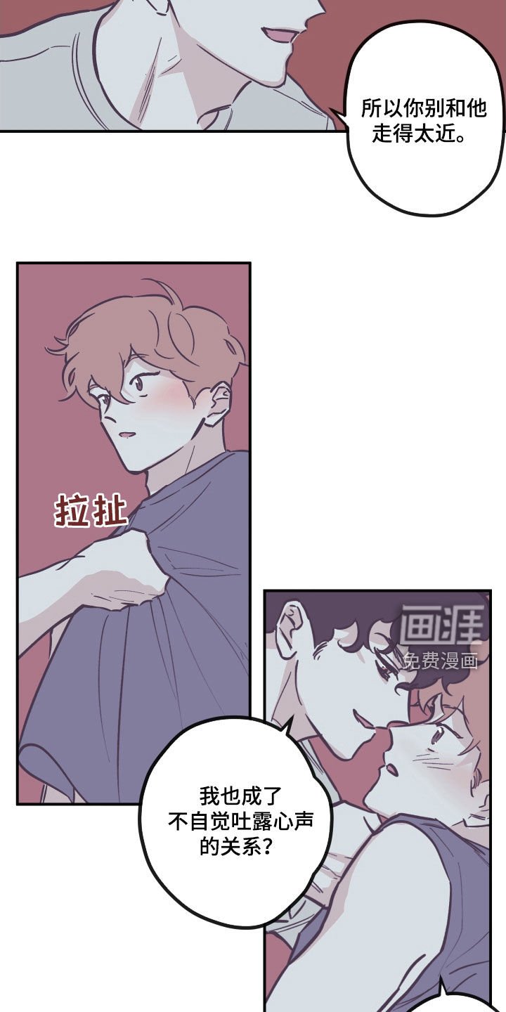第157章：【番外】你考虑清楚