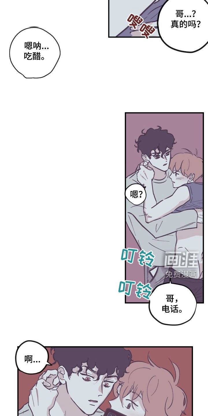 第157章：【番外】你考虑清楚