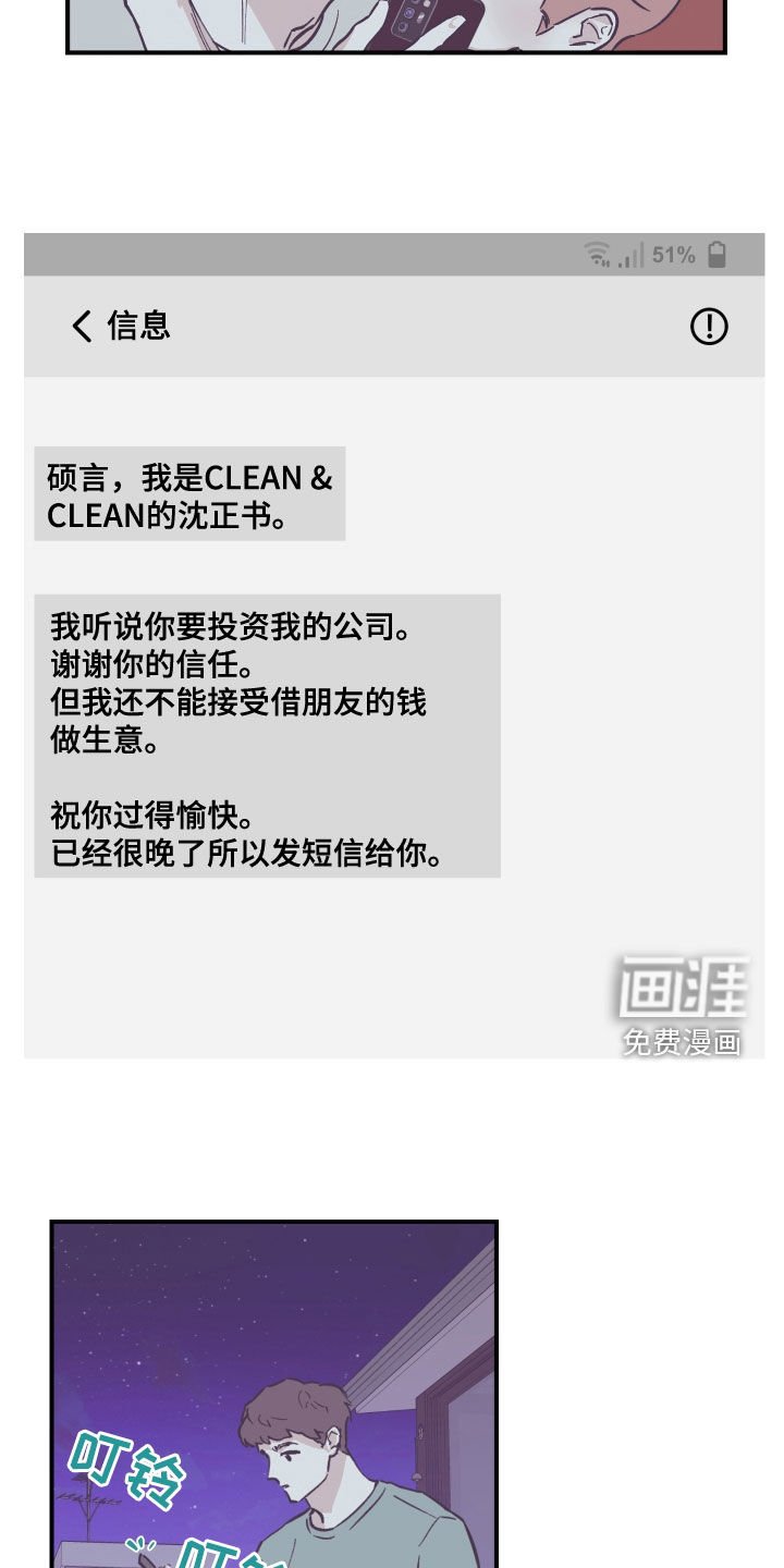 第157章：【番外】你考虑清楚
