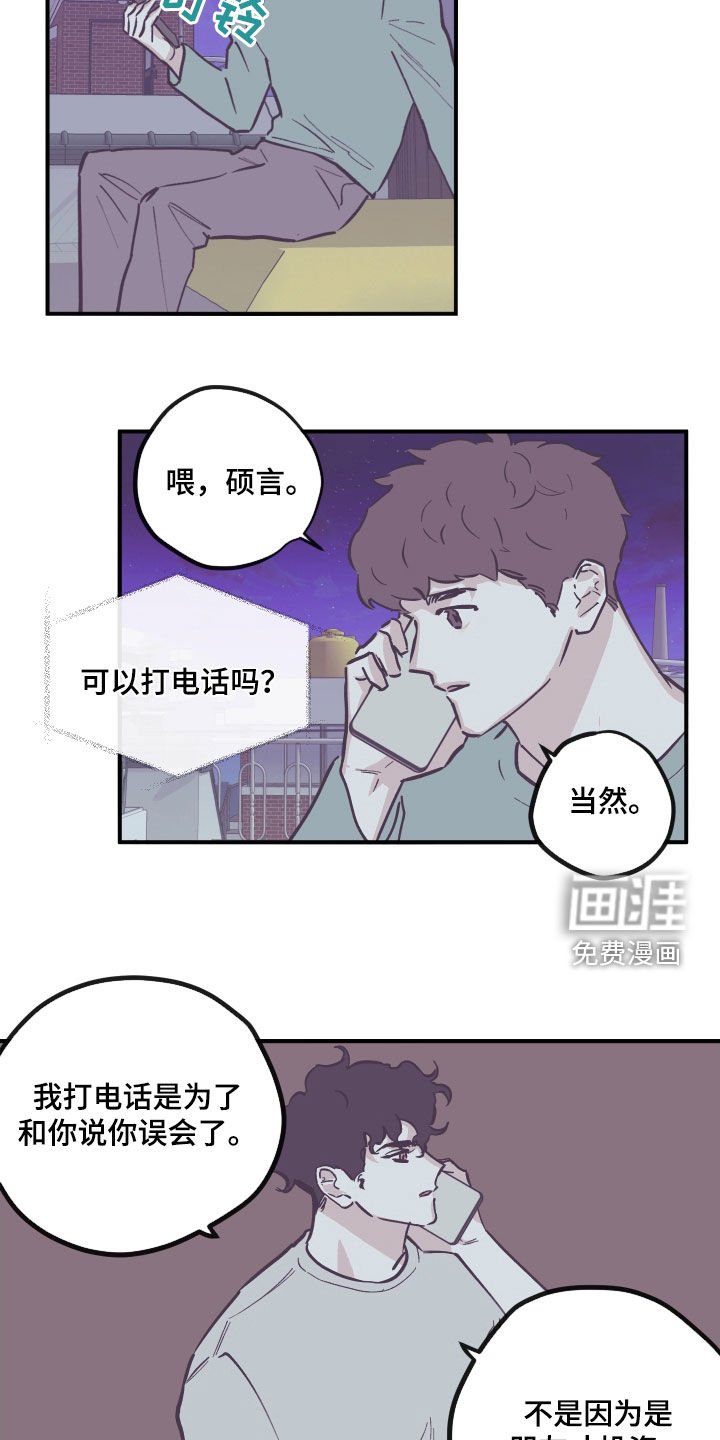 第157章：【番外】你考虑清楚