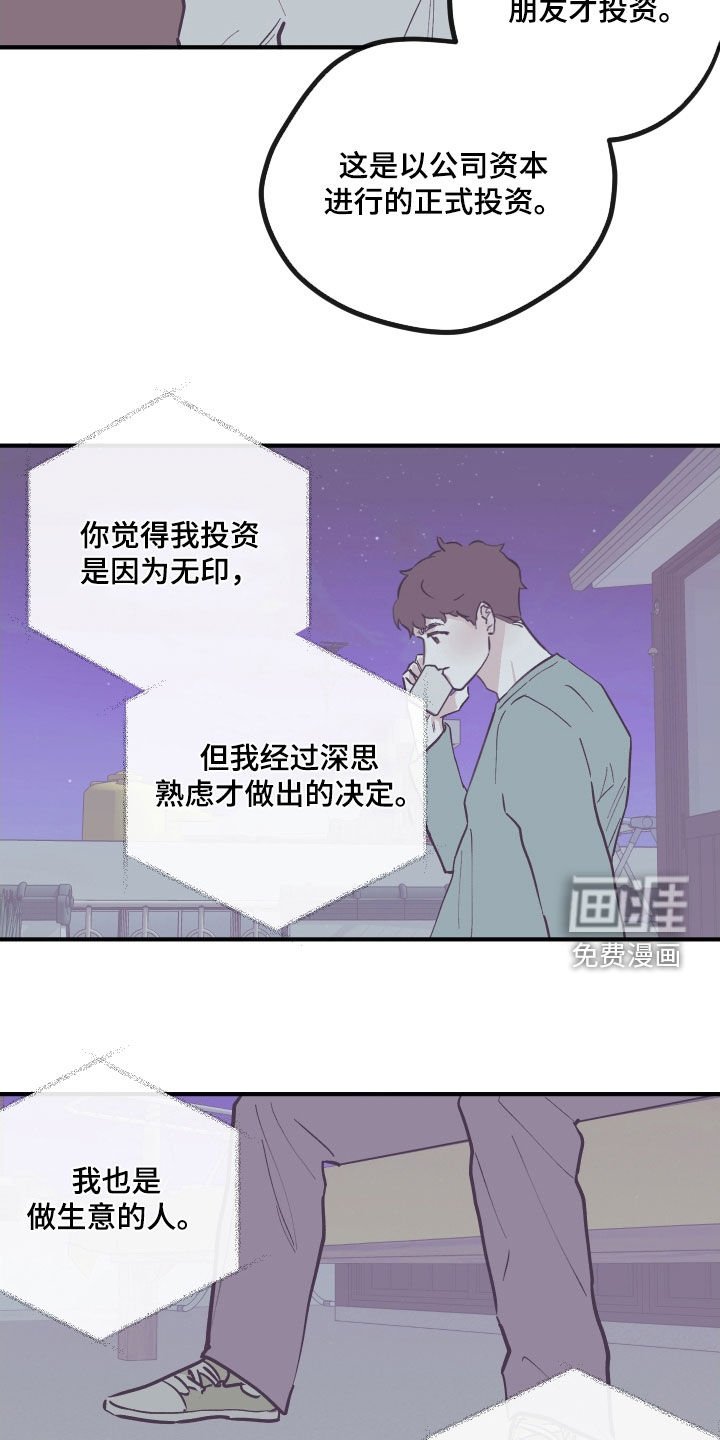 第157章：【番外】你考虑清楚