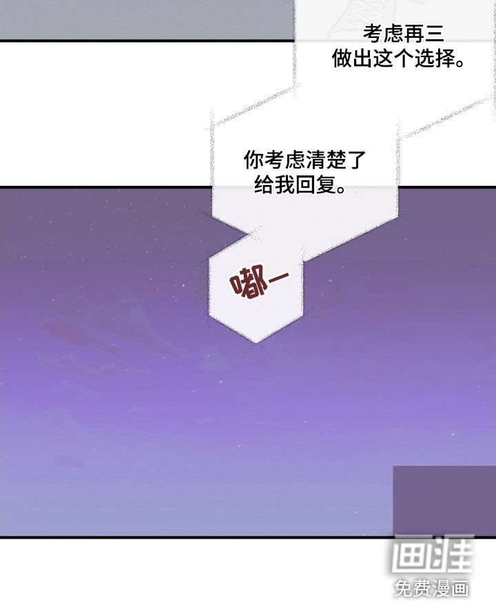 第157章：【番外】你考虑清楚
