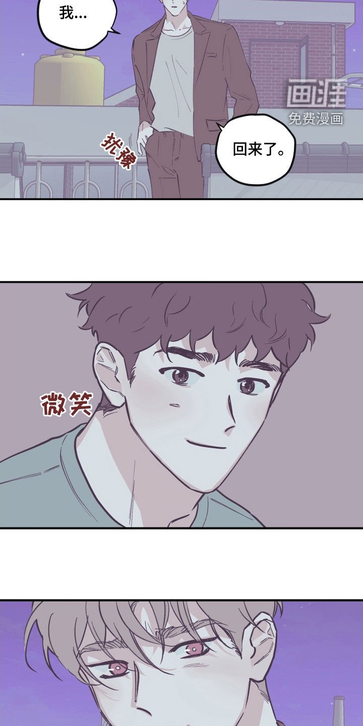 第158章：【番外】我会考虑的