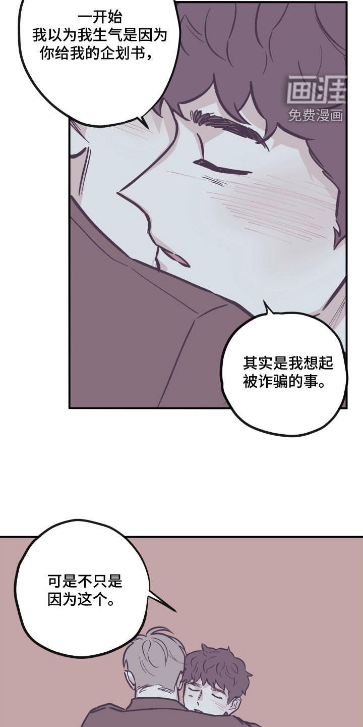 第158章：【番外】我会考虑的