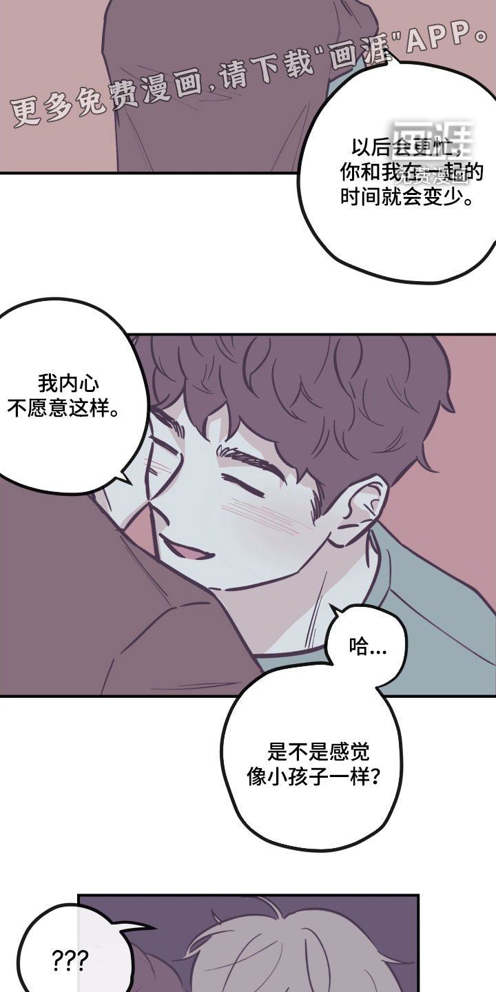第158章：【番外】我会考虑的