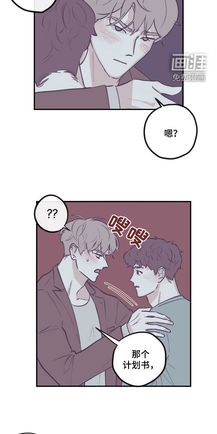 第158章：【番外】我会考虑的