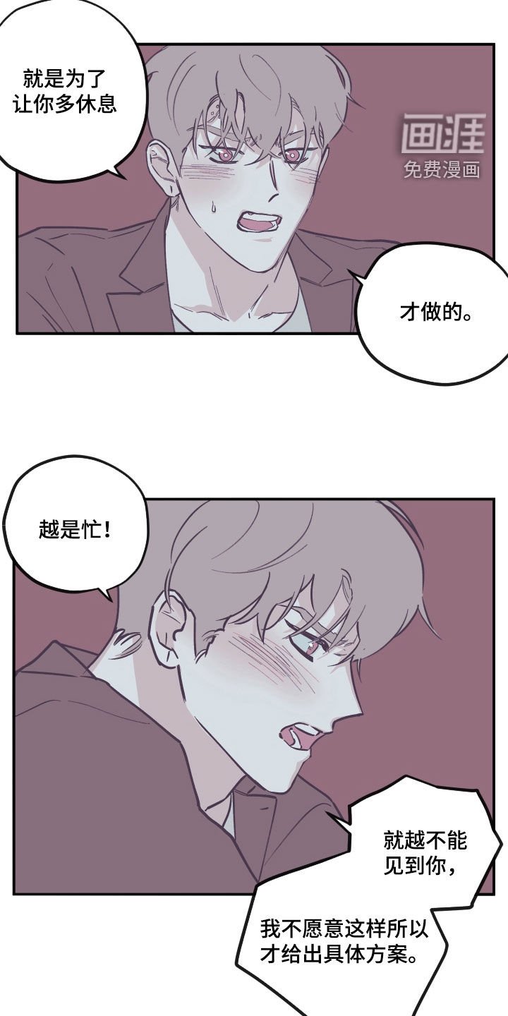 第158章：【番外】我会考虑的