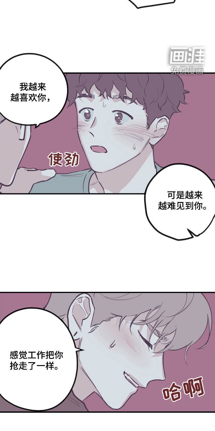 第158章：【番外】我会考虑的
