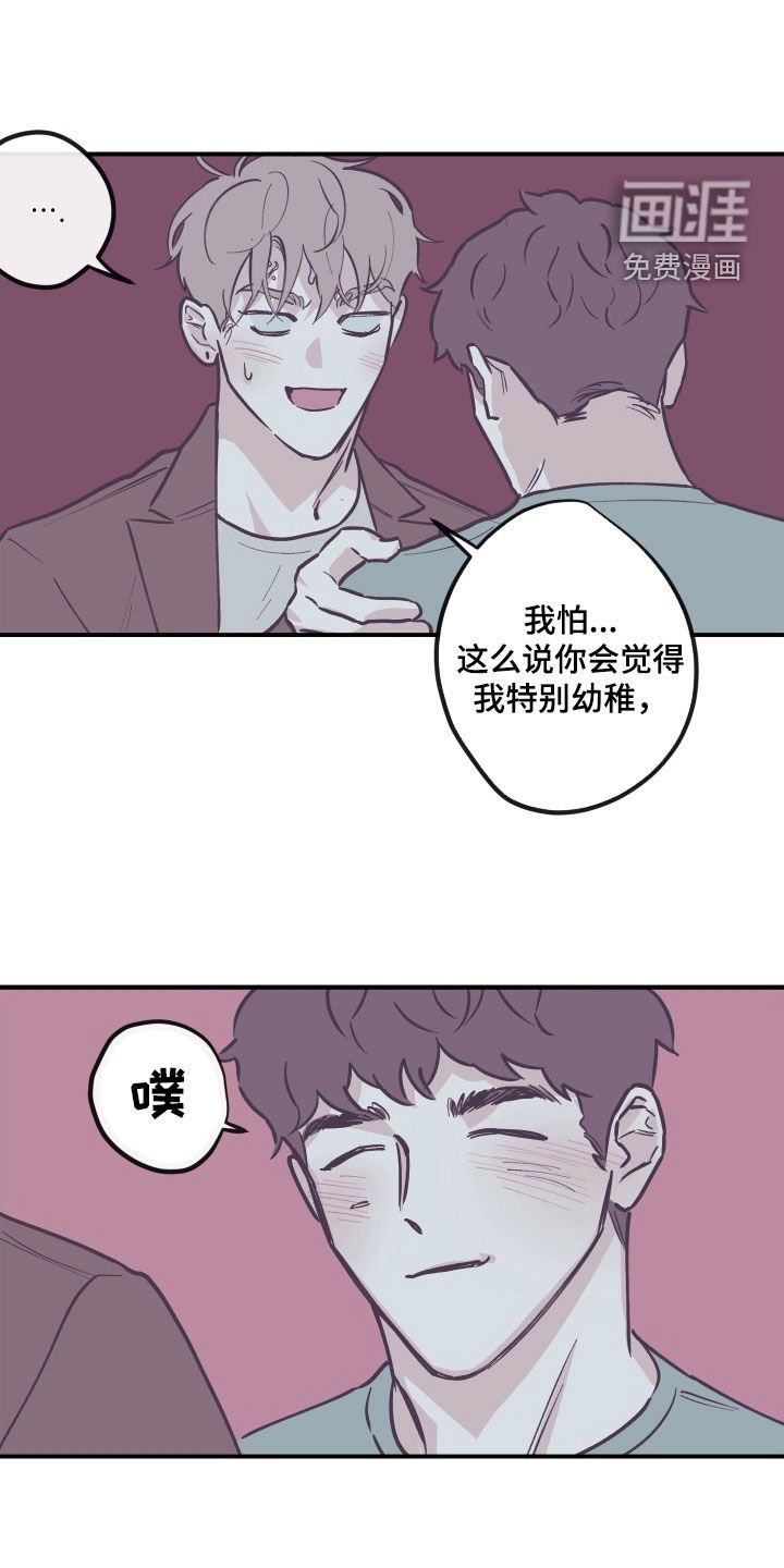 第158章：【番外】我会考虑的
