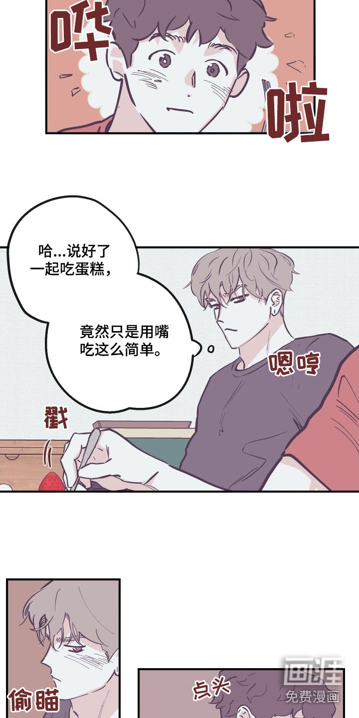 第159章：【番外】破例