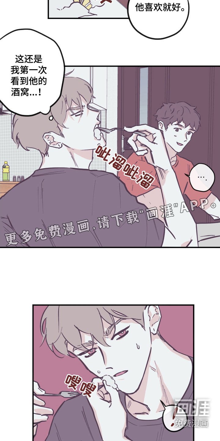 第159章：【番外】破例