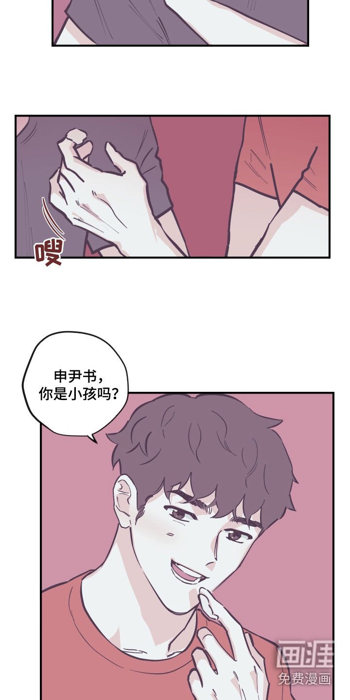 第159章：【番外】破例