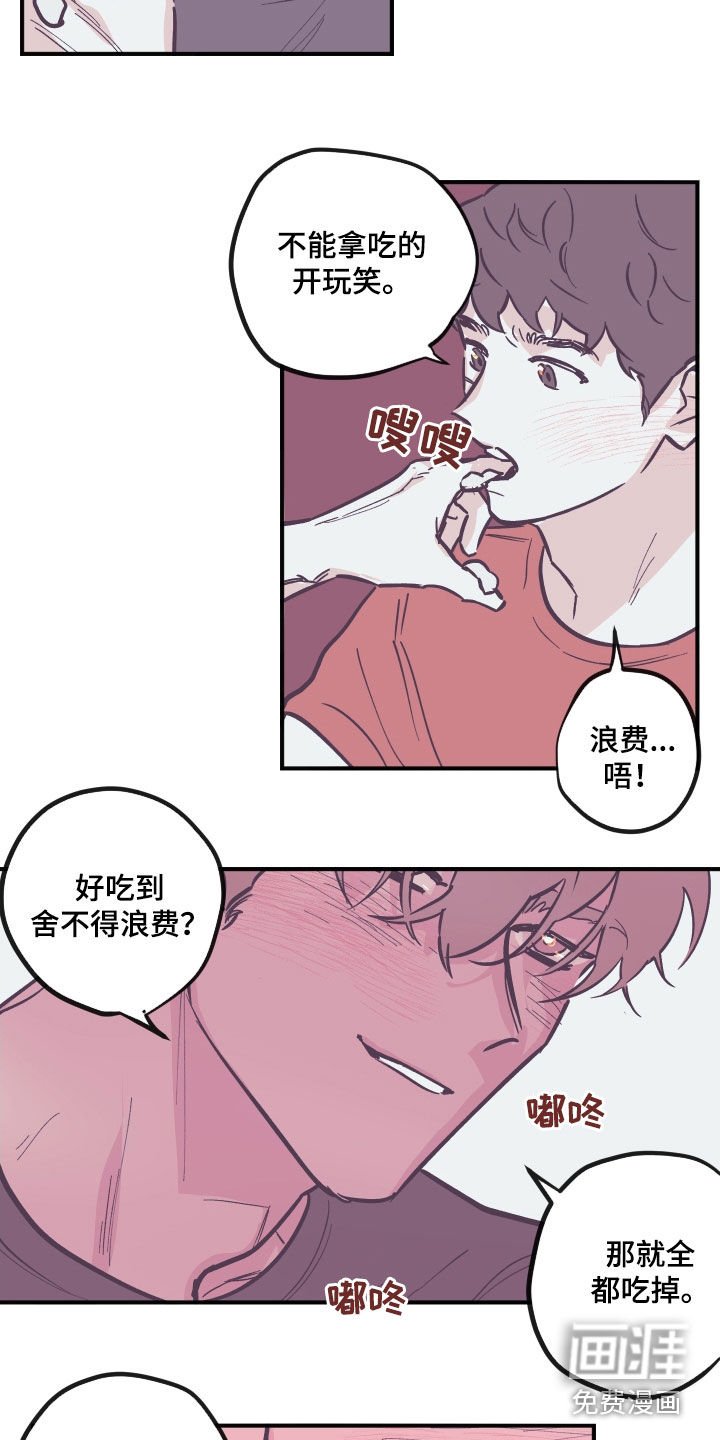 第159章：【番外】破例