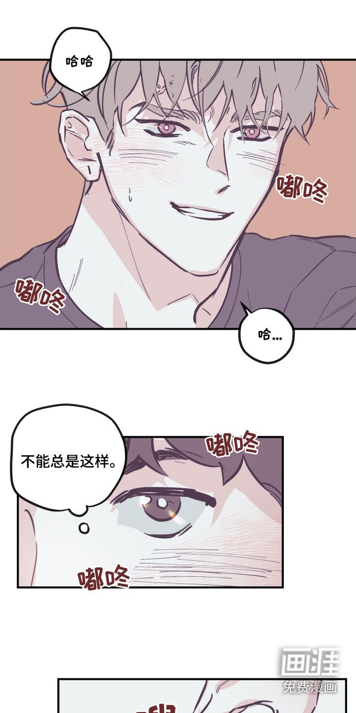 第159章：【番外】破例