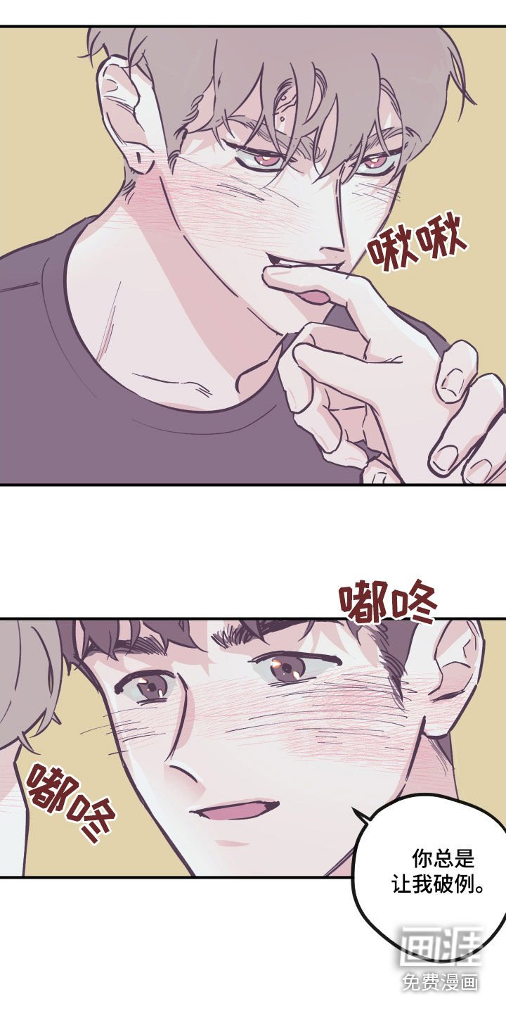 第159章：【番外】破例