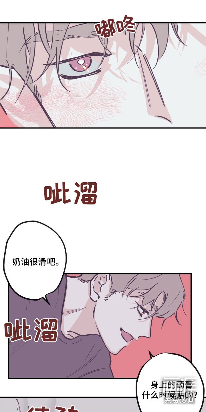第159章：【番外】破例