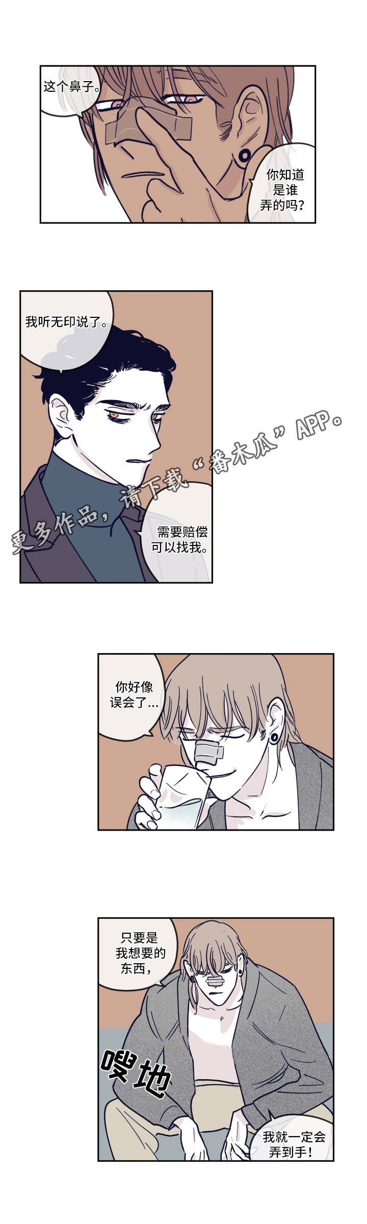 第16章：完美的标准