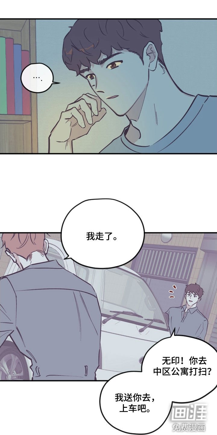 第160章：【番外】接受投资