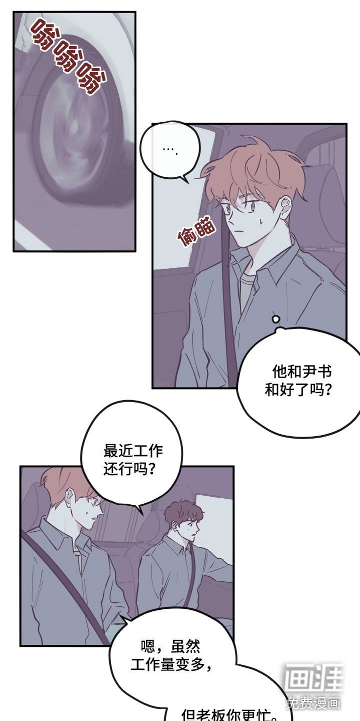 第160章：【番外】接受投资