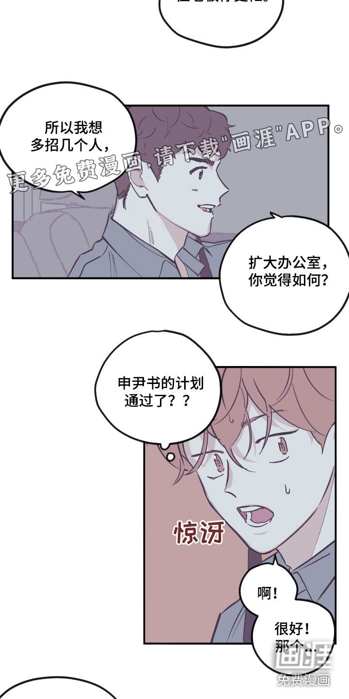 第160章：【番外】接受投资