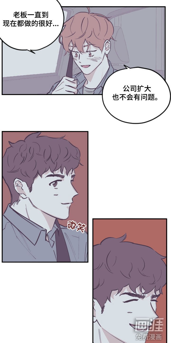 第160章：【番外】接受投资