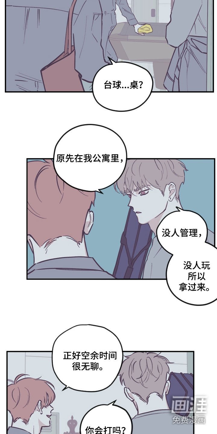 第160章：【番外】接受投资
