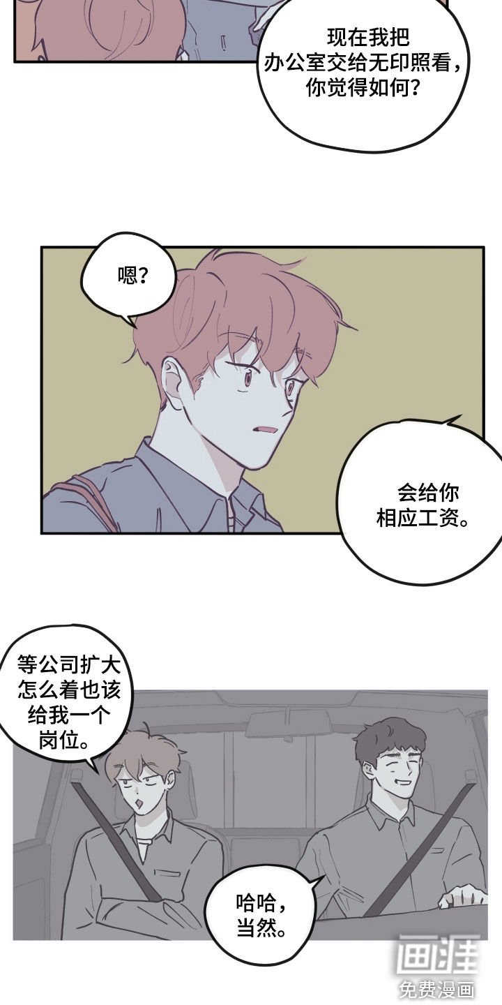 第160章：【番外】接受投资