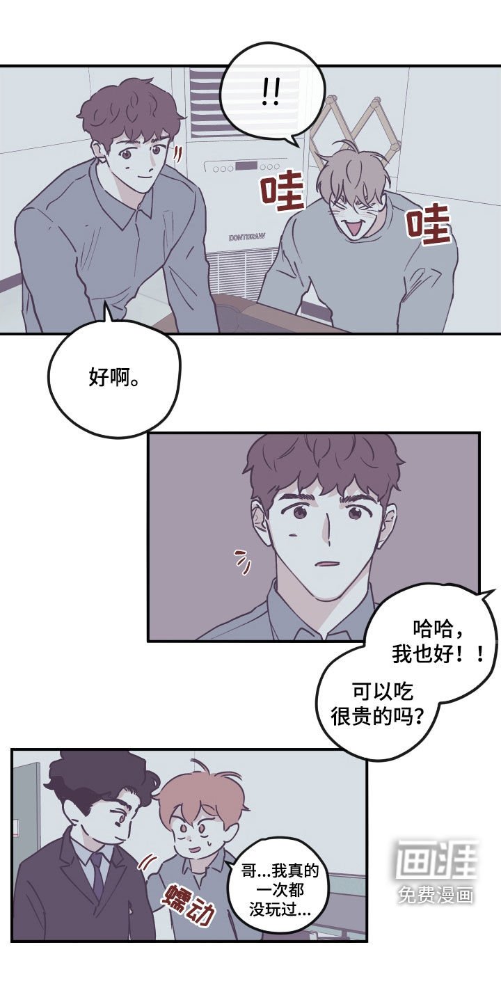 第161章：【番外】打球