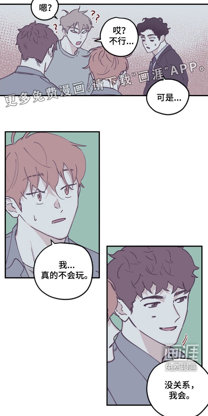第161章：【番外】打球