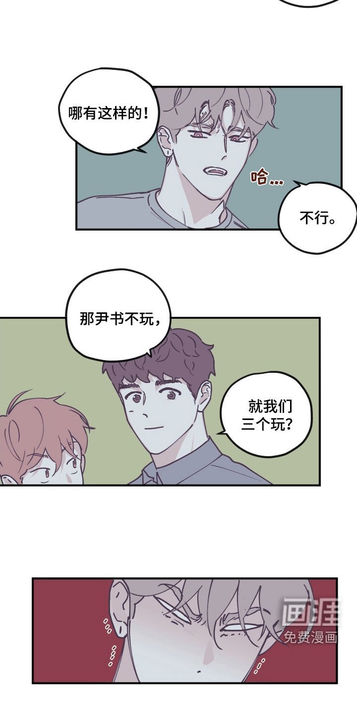 第161章：【番外】打球