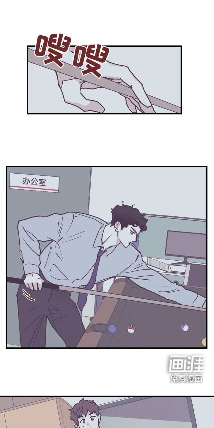 第161章：【番外】打球