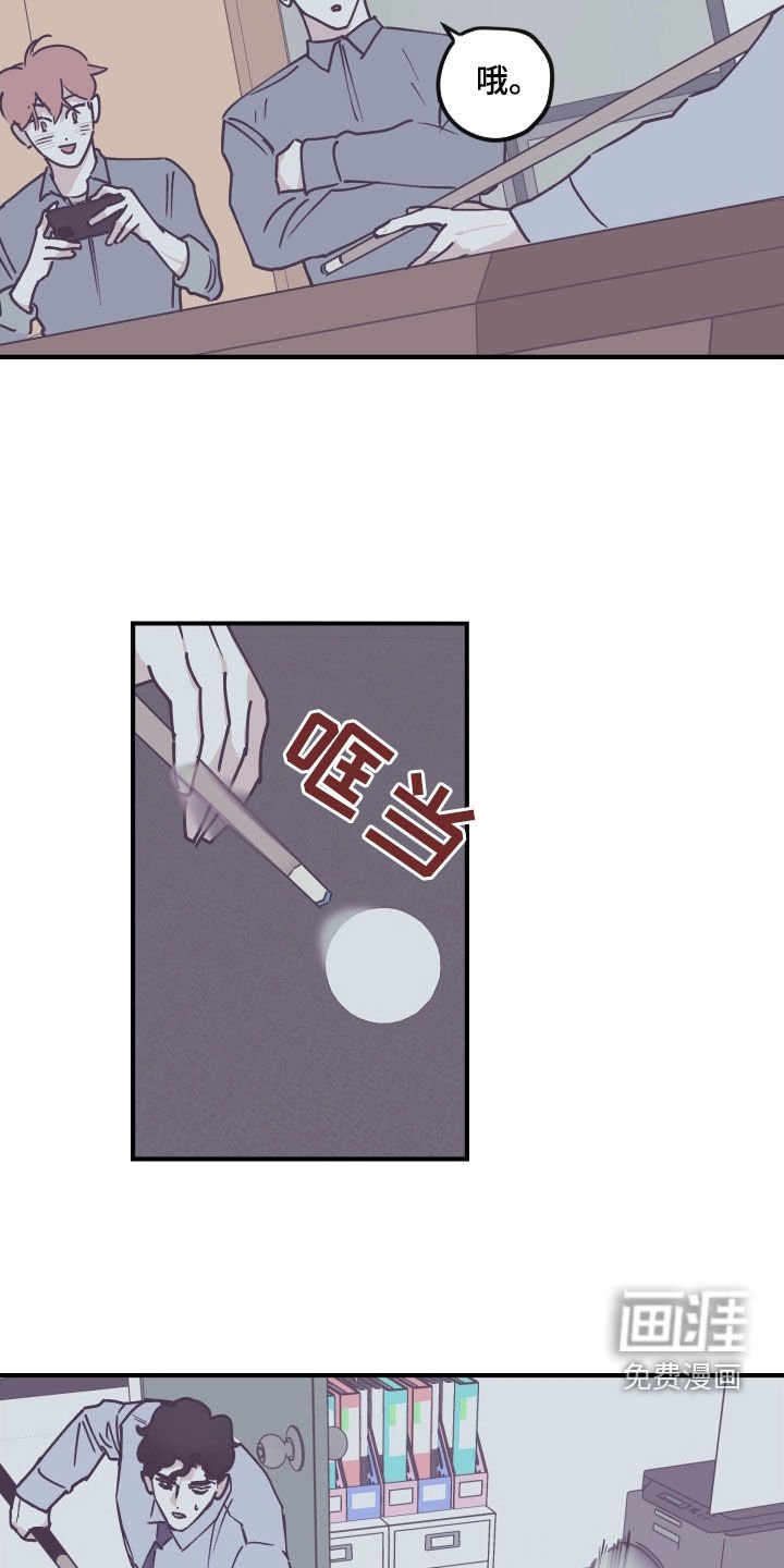 第161章：【番外】打球