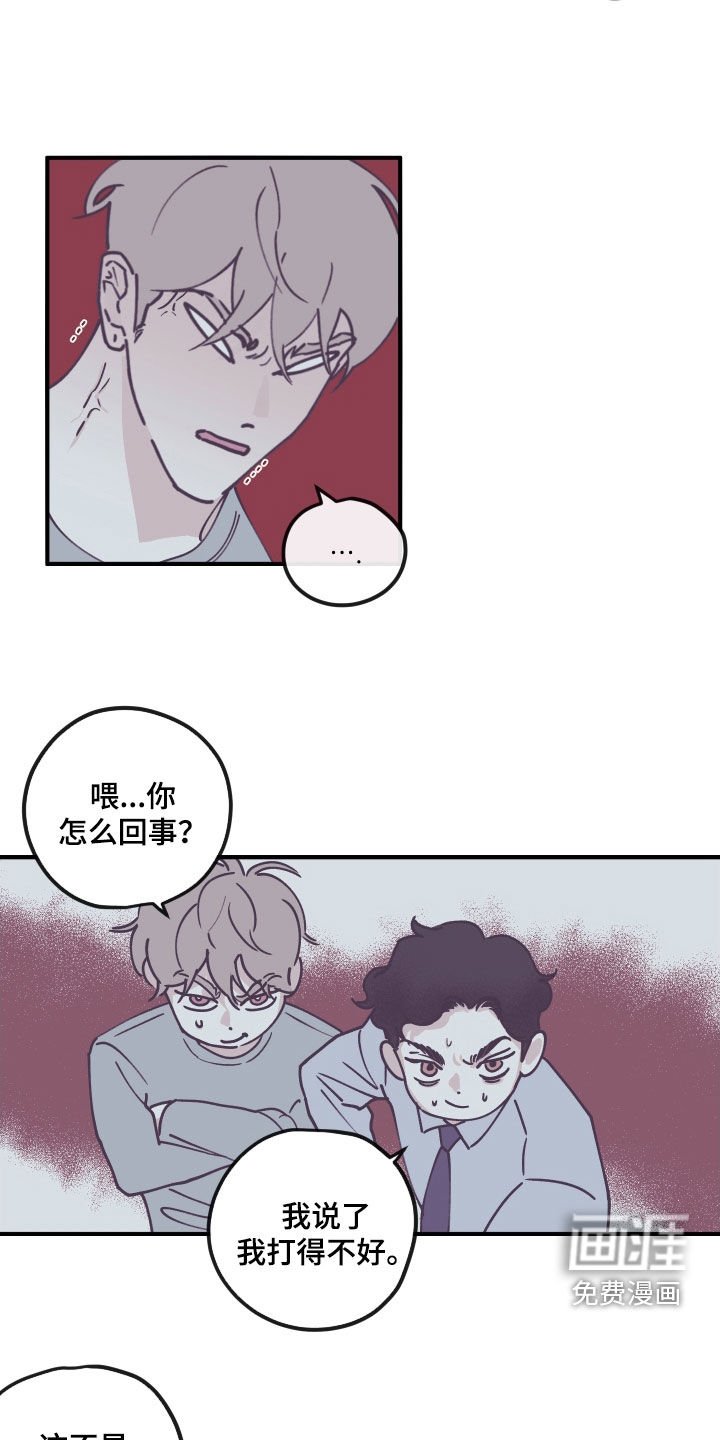 第161章：【番外】打球