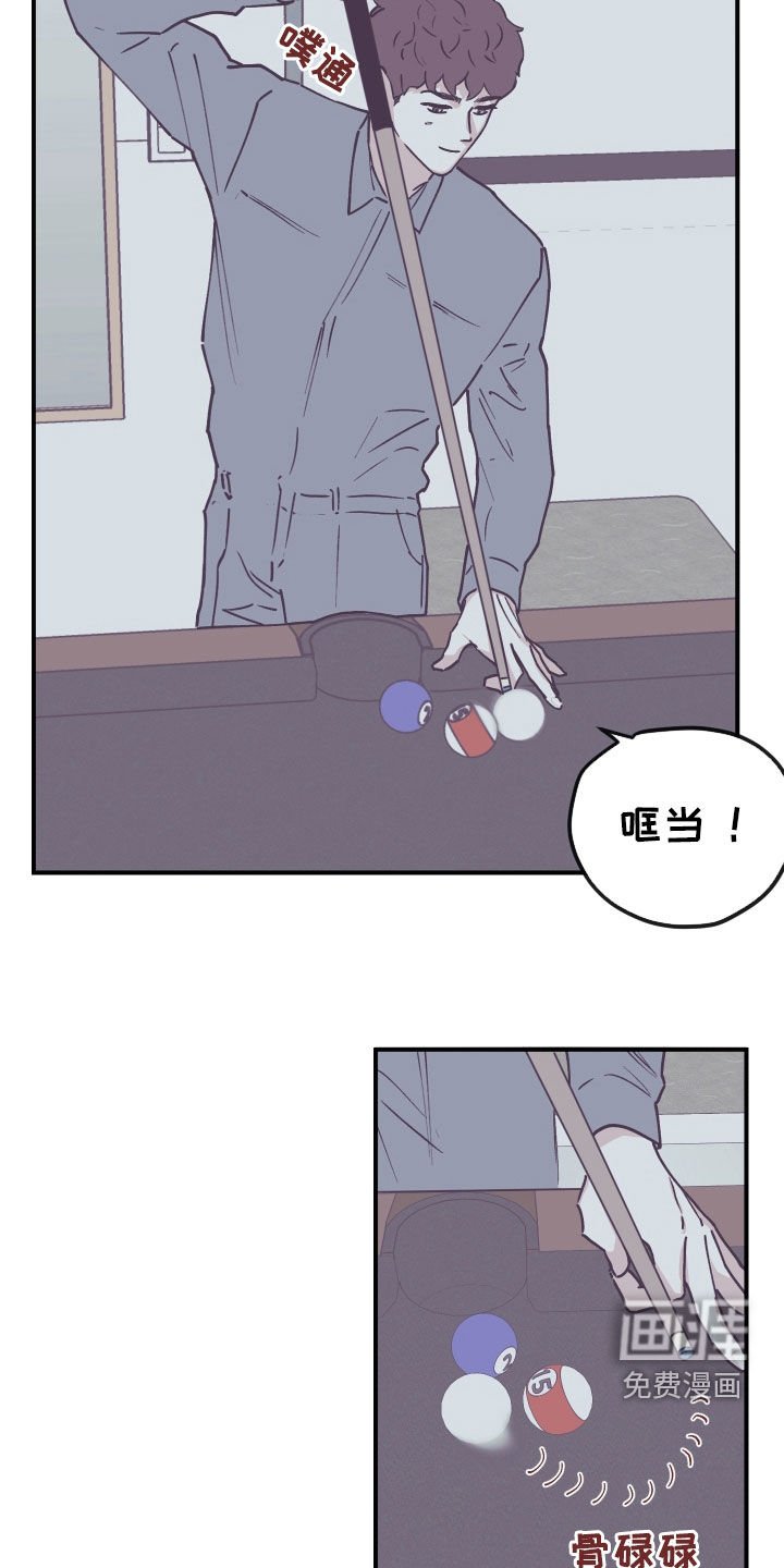 第161章：【番外】打球