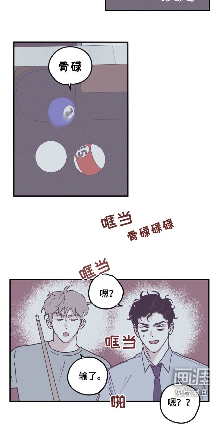第161章：【番外】打球