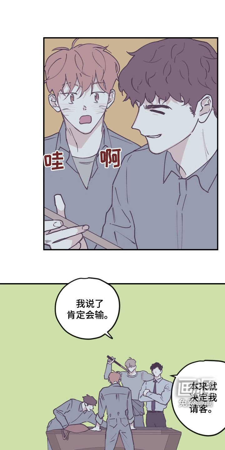 第161章：【番外】打球