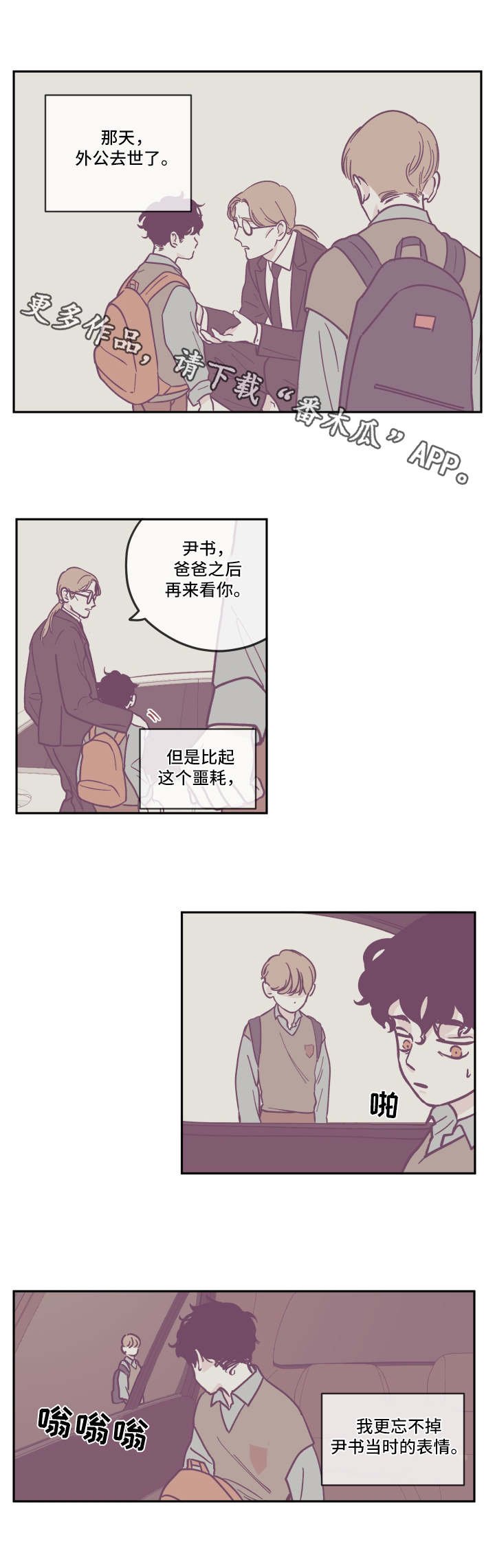 第17章：争吵