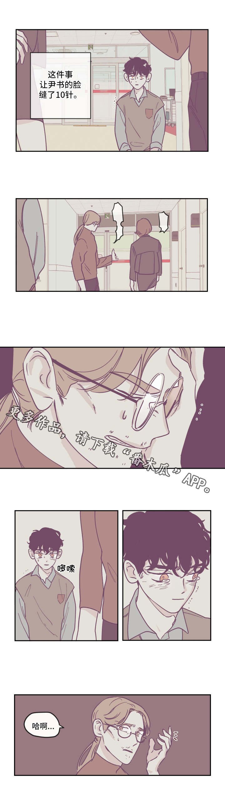 第17章：争吵