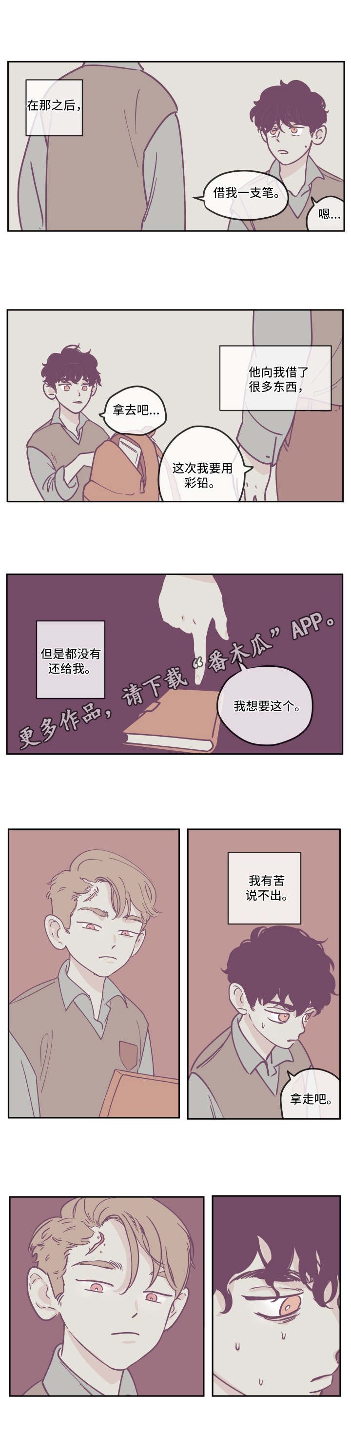 第18章：联系