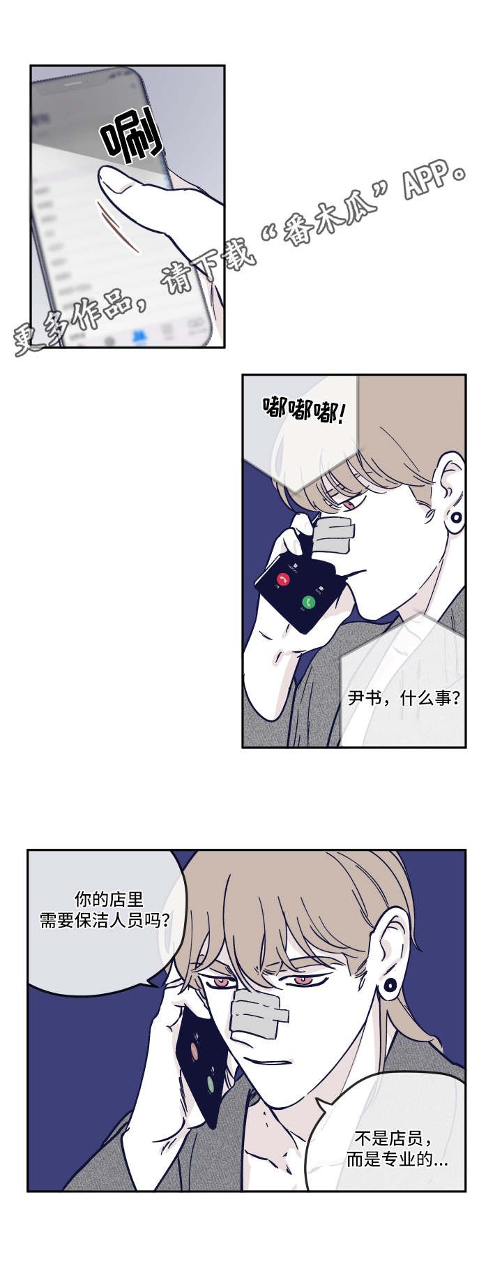 第18章：联系