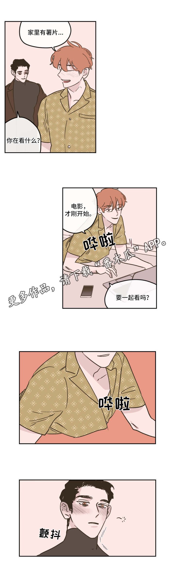 第19章：烦躁
