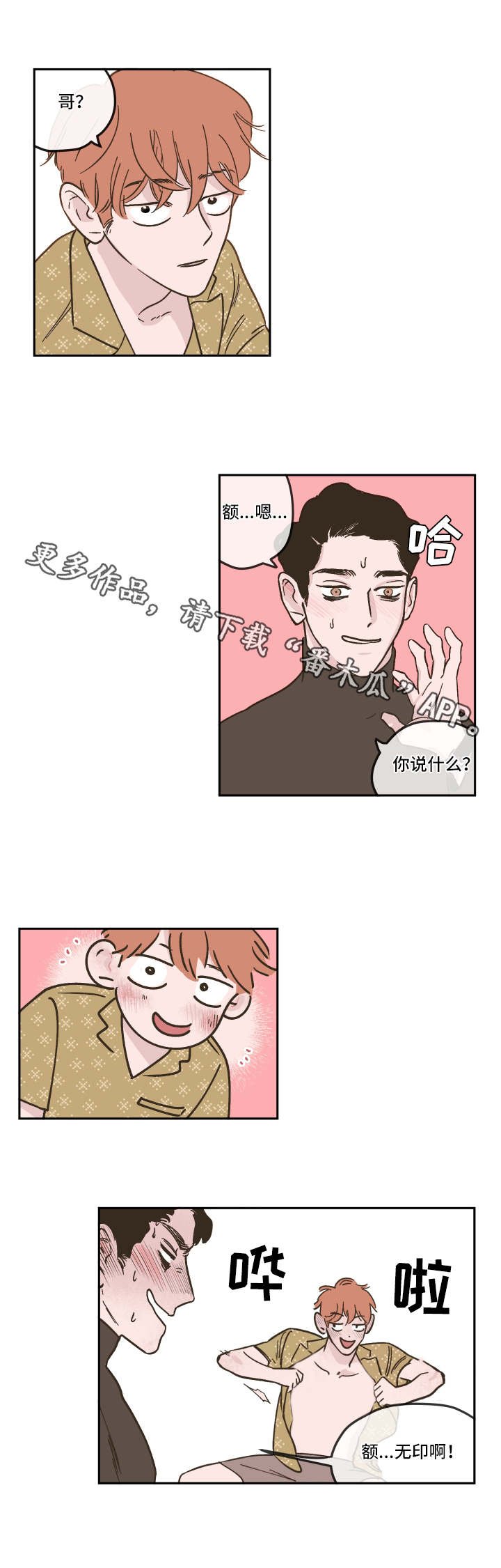 第19章：烦躁