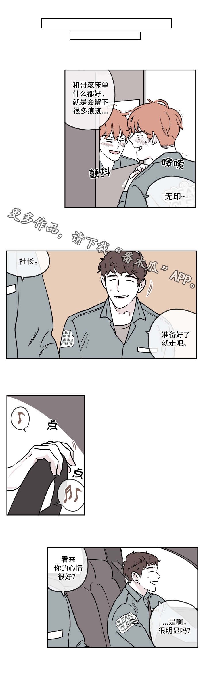 第19章：烦躁
