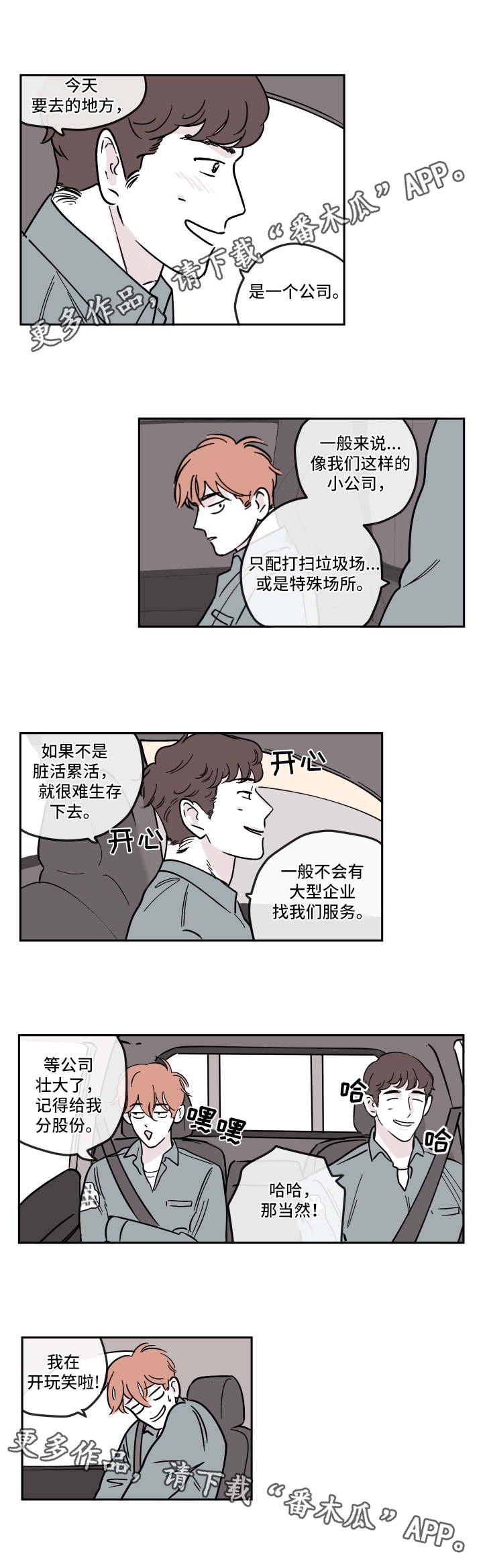 第19章：烦躁