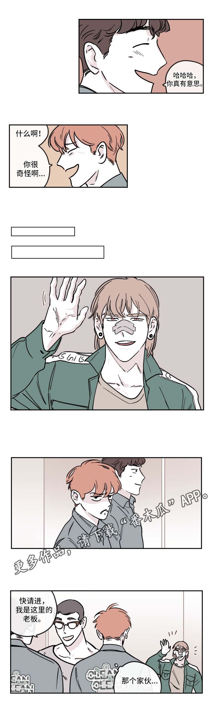 第19章：烦躁