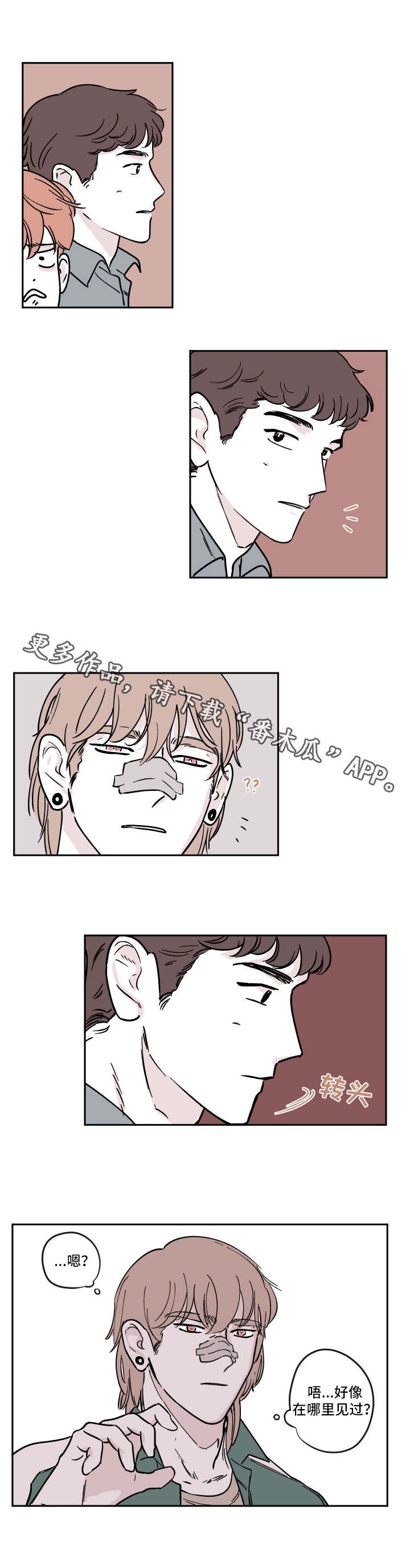 第19章：烦躁